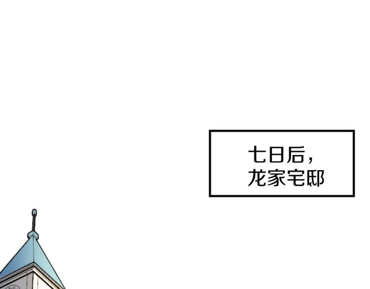 第25话 领主空间81