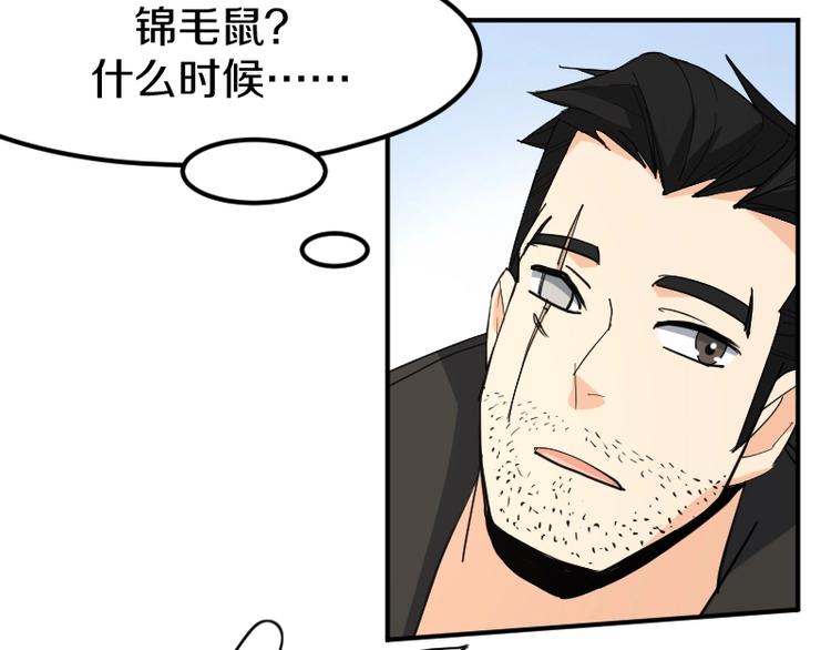 第27话 黑帝斯？！47