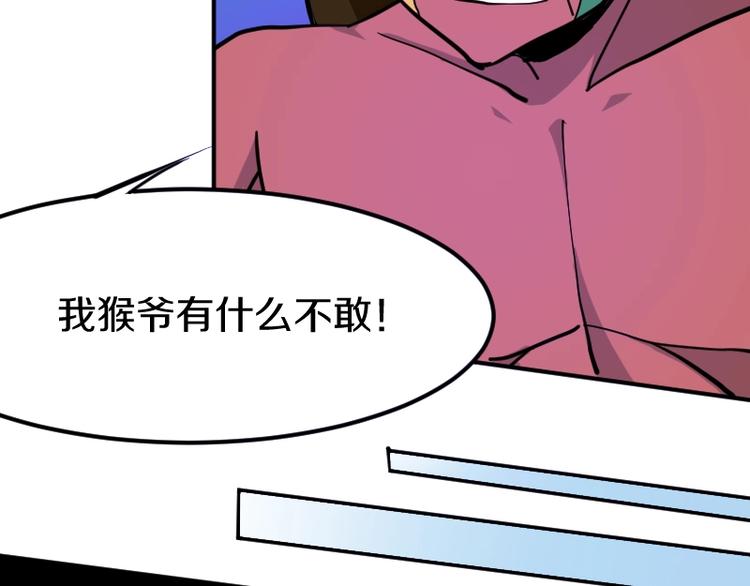 第35话 谁是赢家29