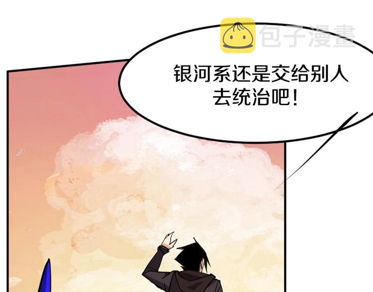 完结话 记住小爷的名字178