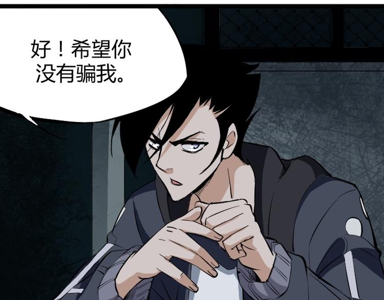 第3话 魔物登场52