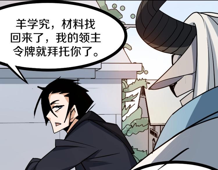 第19话 蜂王参见！109
