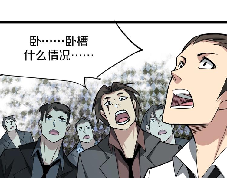 第6话 灵丹妙药37