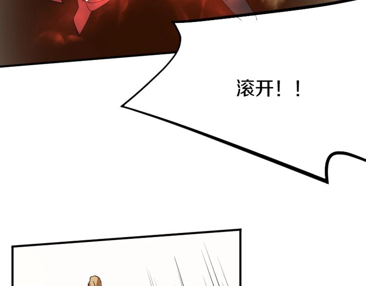 第27话 黑帝斯？！97