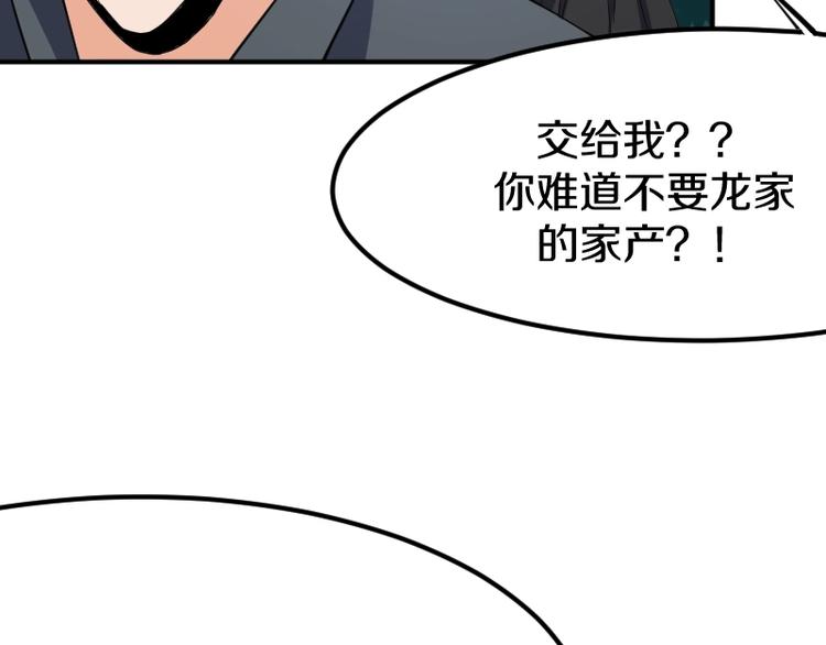 第25话 领主空间41