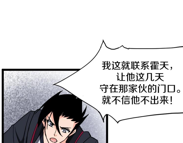 第7话 别有所图！98
