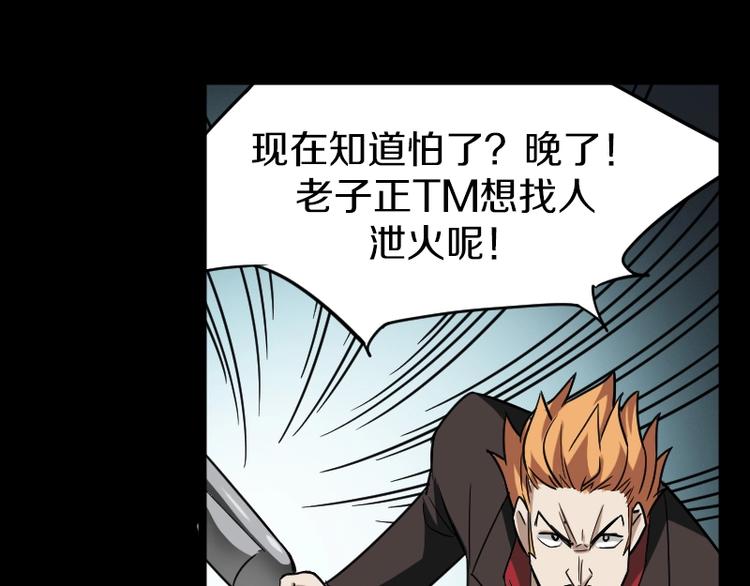 第5话 变强的方法80