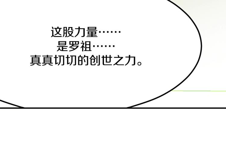 第30话 黑日印记109