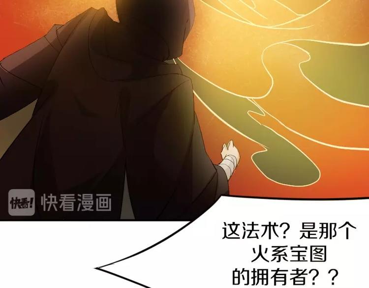 第23话 领主装备14