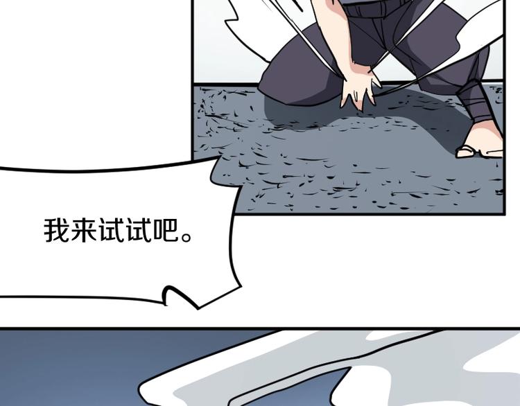 第32话 黑帝斯的臣子79