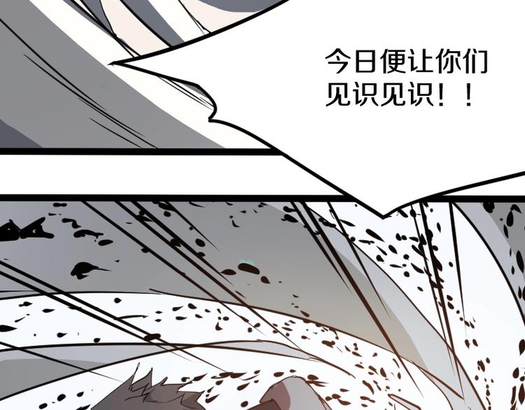 第12话 硫酸弹！105