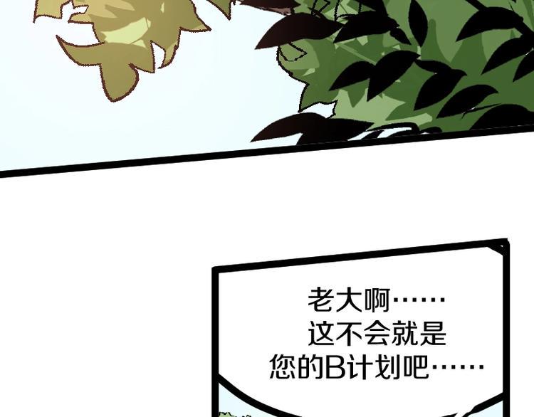 第19话 蜂王参见！44