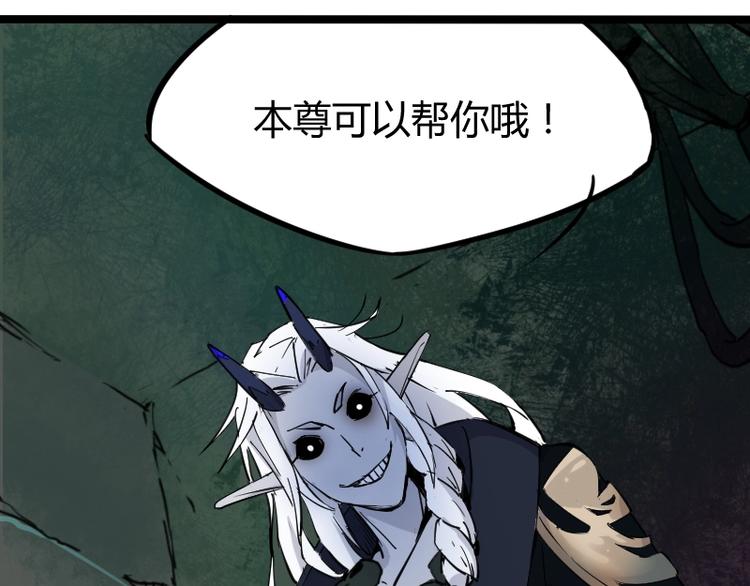 第2话 复仇！112