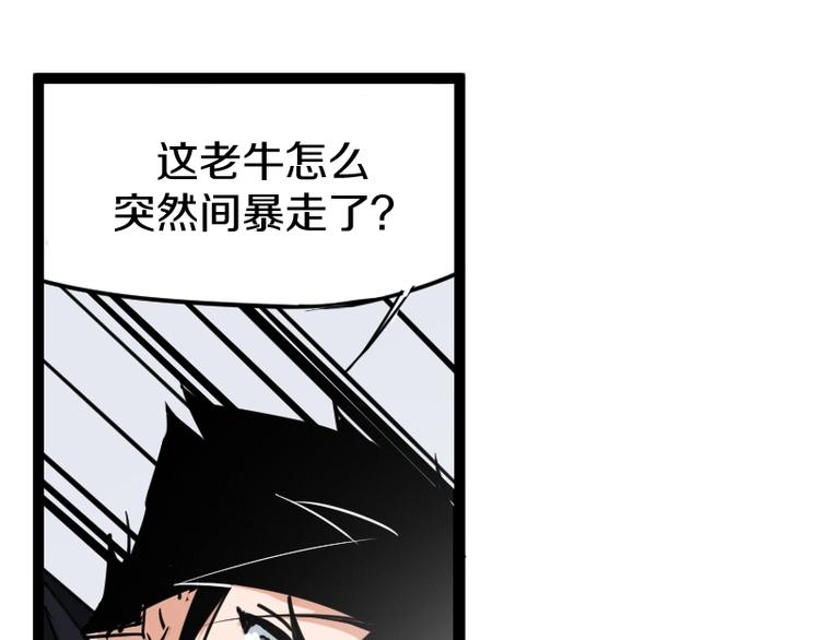 第10话 羊学究18