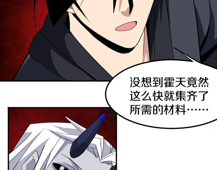 第26话 冥神降临！73