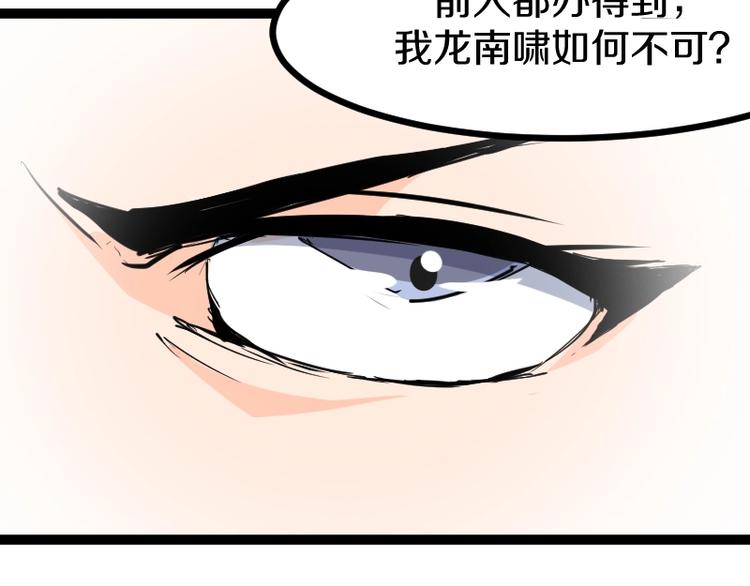 第12话 硫酸弹！84