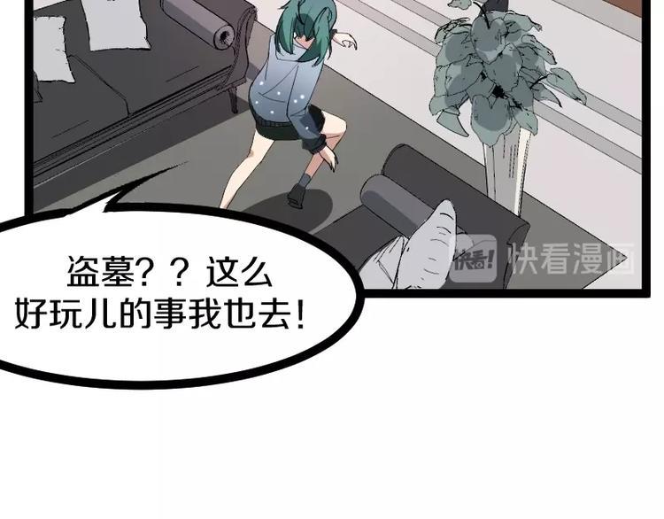 第20话 宝图传人62