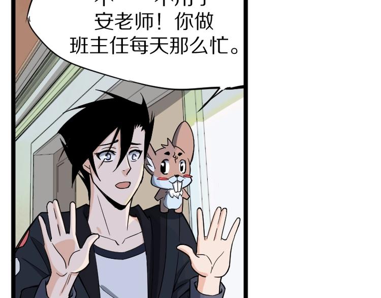 第4话 恐怖势力104