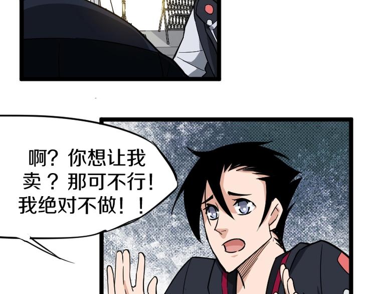 第6话 灵丹妙药84