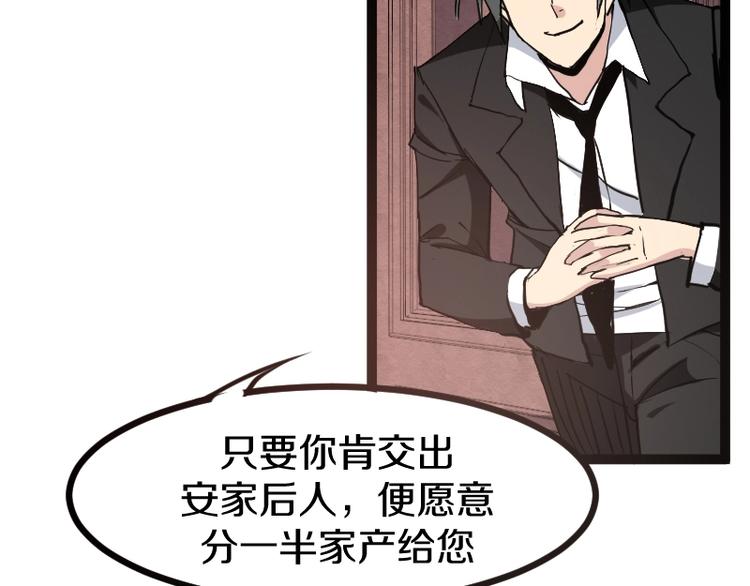 第12话 硫酸弹！9