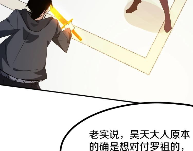 第25话 领主空间102