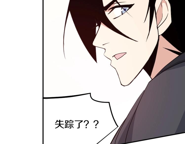 第27话 黑帝斯？！144