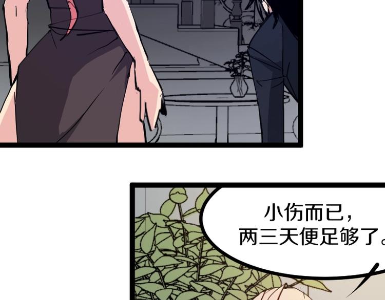 第12话 硫酸弹！46