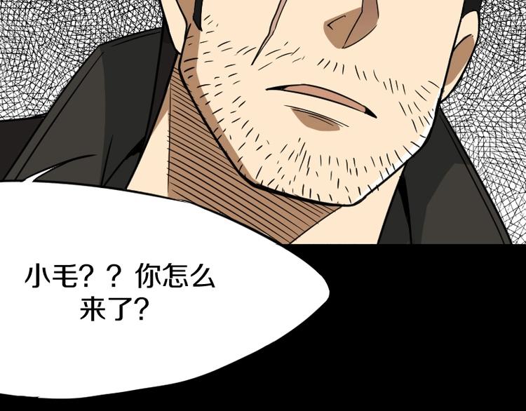 第4话 恐怖势力43