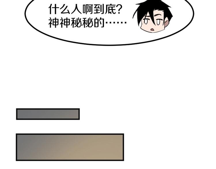 第25话 领主空间90