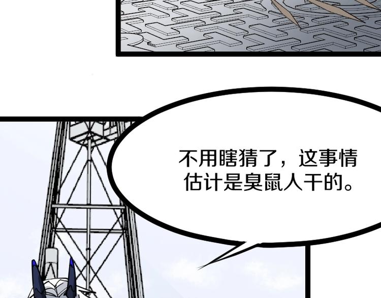 第18话 装备被劫！80