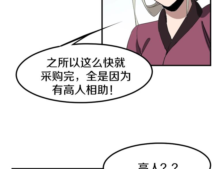 第25话 领主空间85