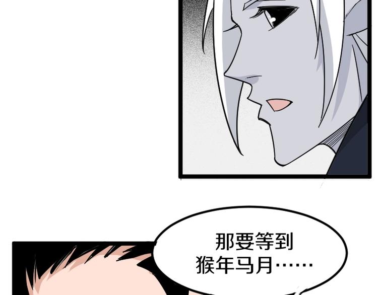 第7话 别有所图！89