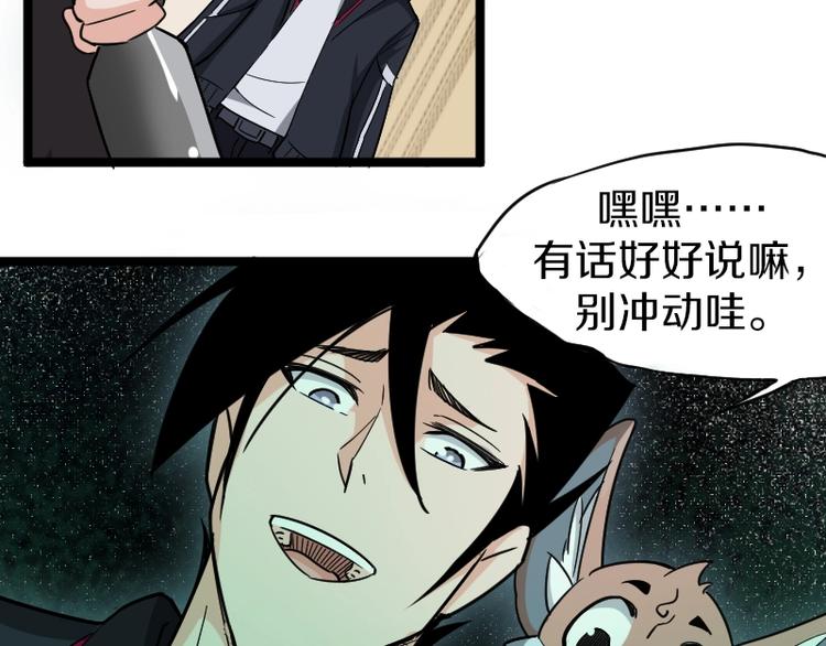 第5话 变强的方法78