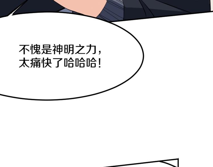 第31话 异界通道77