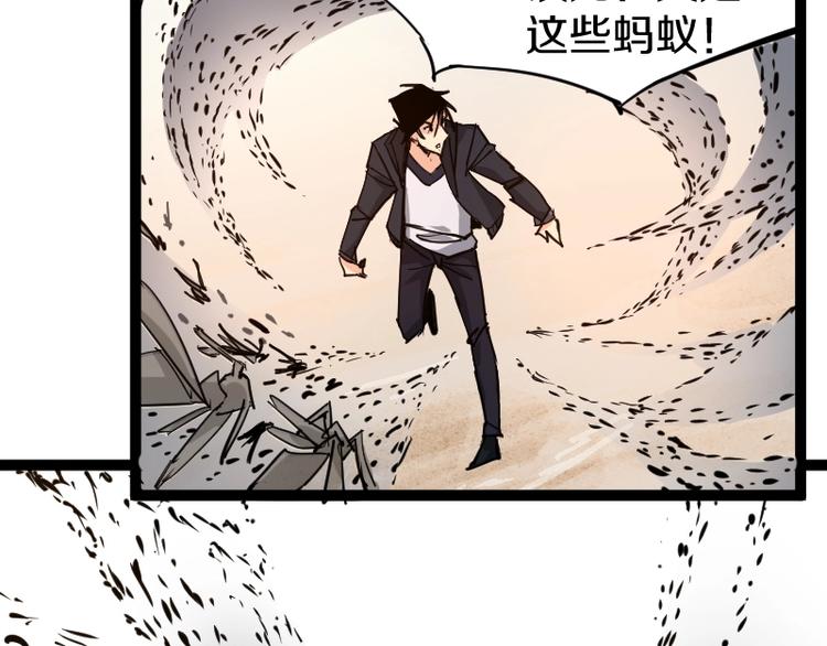 第13话 瓮中之鳖10