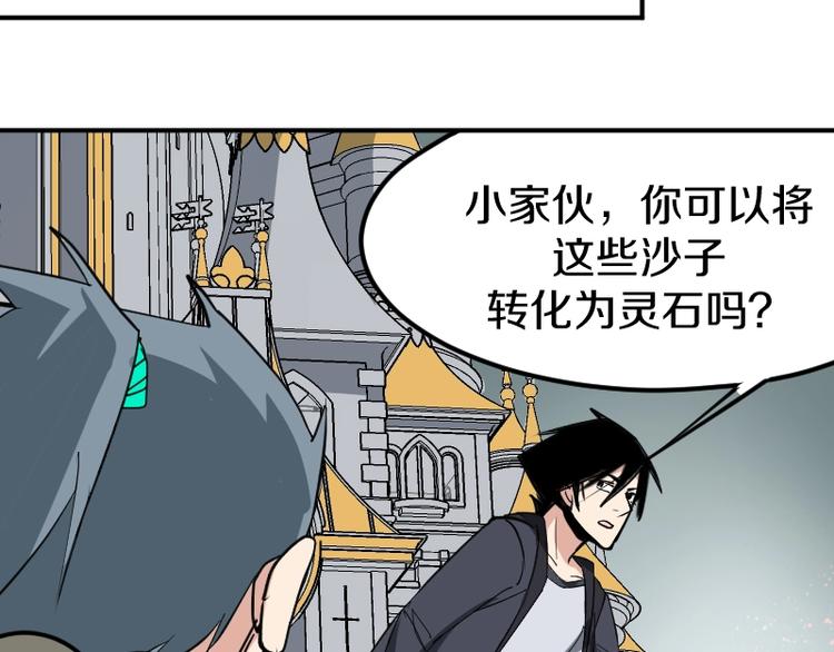 第32话 黑帝斯的臣子76