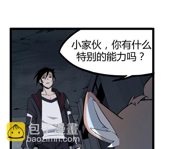 第3话 魔物登场93