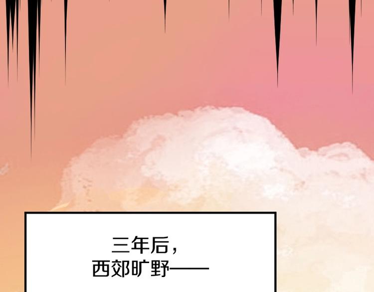完结话 记住小爷的名字132