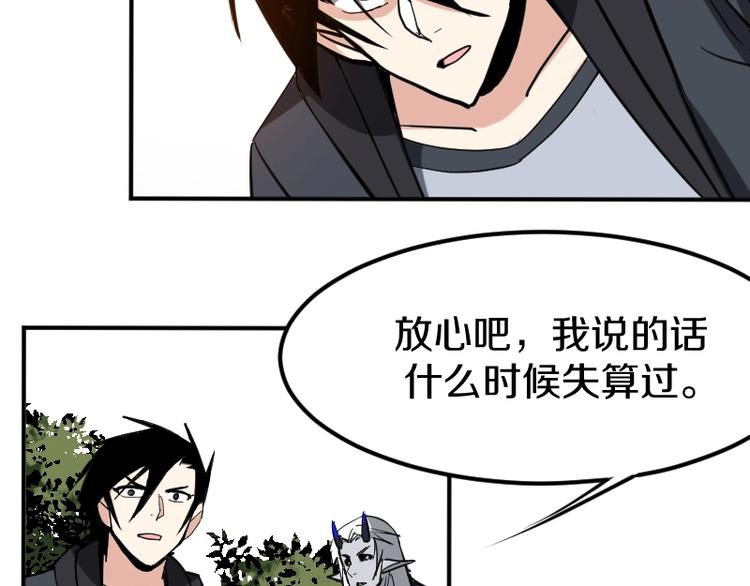 第34话 我很失望！9