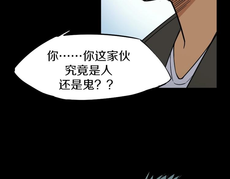 第5话 变强的方法92