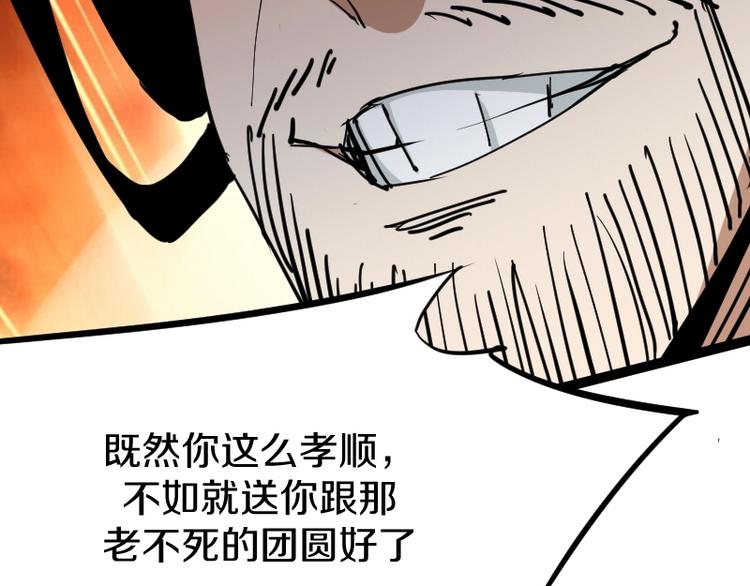 第14话爆发120