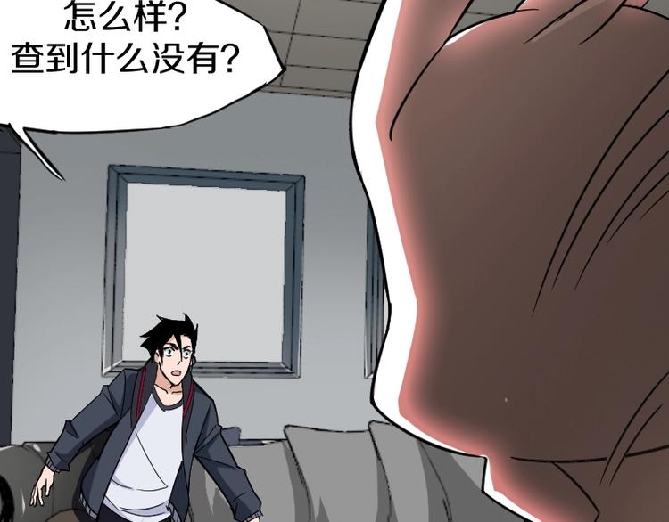 第7话 别有所图！92