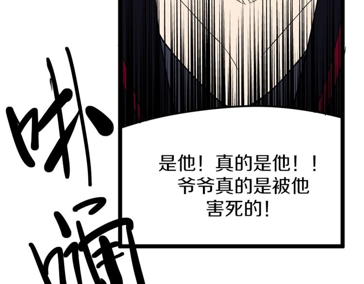 第5话 变强的方法37