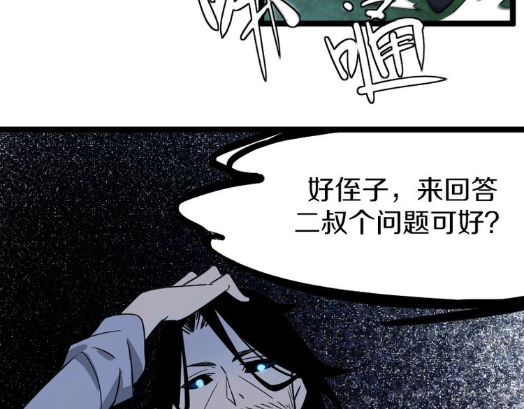 第5话 变强的方法7