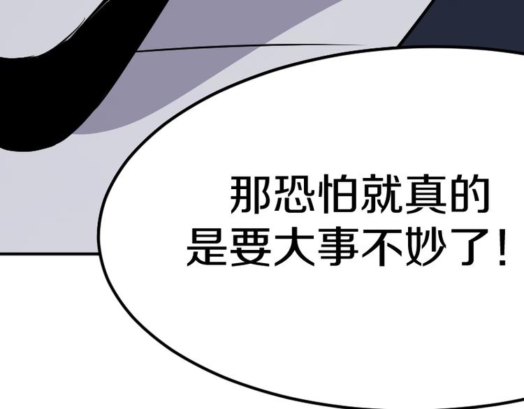 第25话 领主空间110