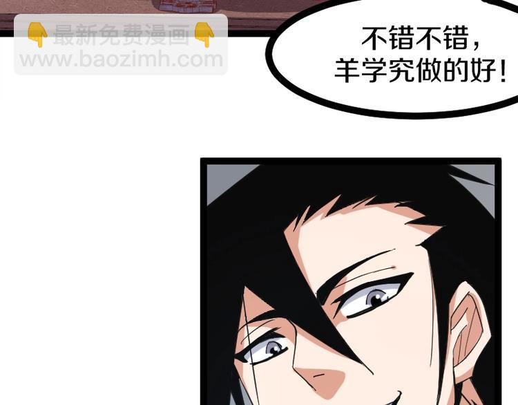 第20话 宝图传人6