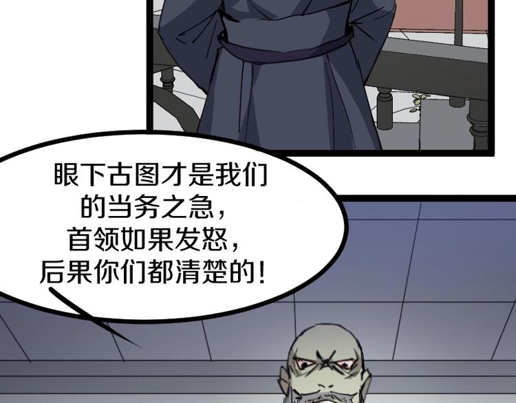 第12话 硫酸弹！38