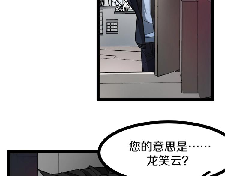 第18话 装备被劫！67