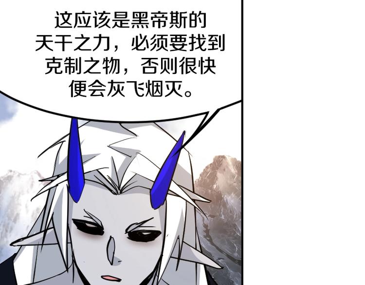 第33话 克制之物109