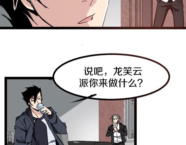 第12话 硫酸弹！7